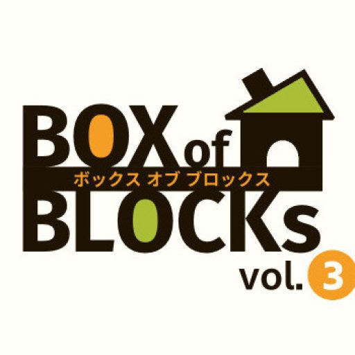BOX of BLOCKs旧ブログ