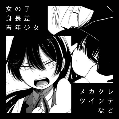 斜めまめ