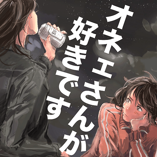 ほどほどに